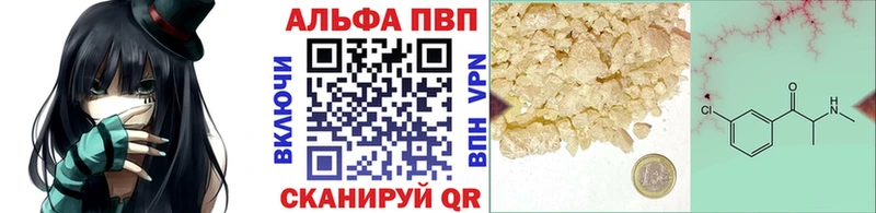 A-PVP кристаллы  Богородицк 