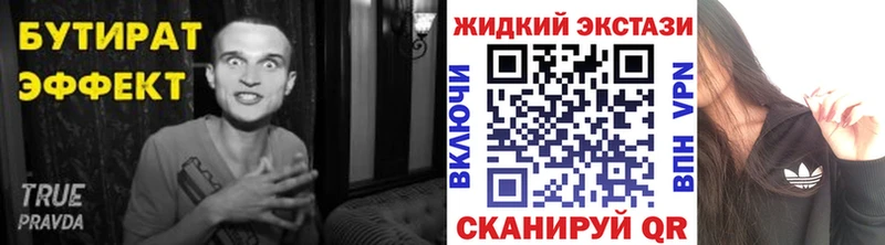 БУТИРАТ бутик  кракен   Богородицк 
