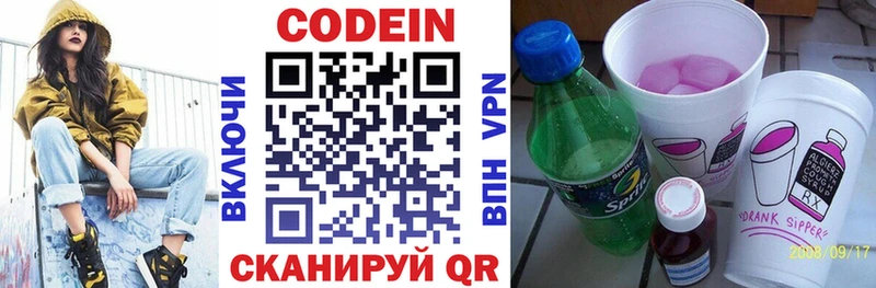 Кодеиновый сироп Lean Purple Drank  Богородицк 