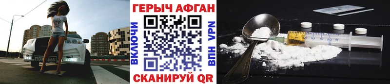 купить   Богородицк  ГЕРОИН Афган 