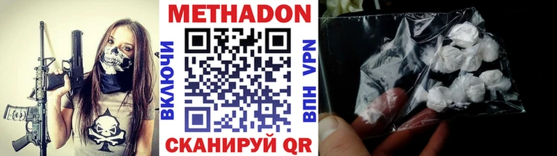 Метадон VHQ  omg онион  Богородицк 